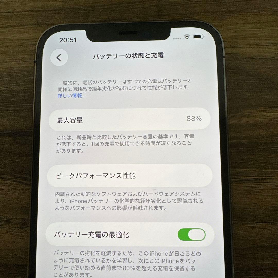 【極美品】Apple iPhone 12 Promax グラファイト 256GB