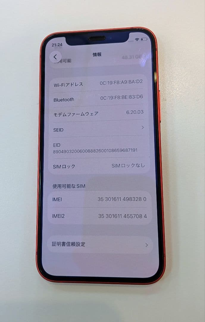iPhone12 mini 64GB PRODUCT(RED) SIMフリー