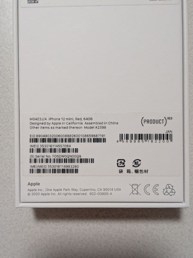 iPhone12 mini 64GB PRODUCT(RED) SIMフリー