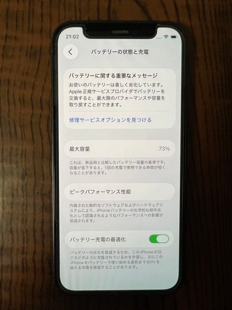 iPhone12 mini 64GB ブラック SIMフリー