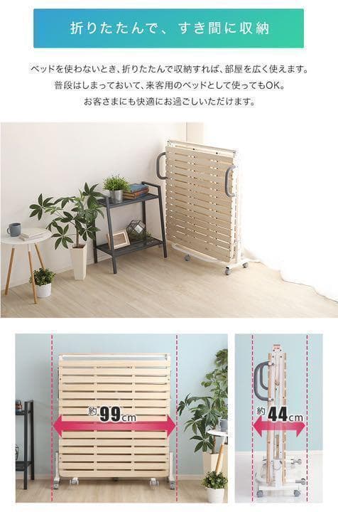 折りたたみ桐すのこベッド　シングル　天然桐すのこ　除湿　カビ対策