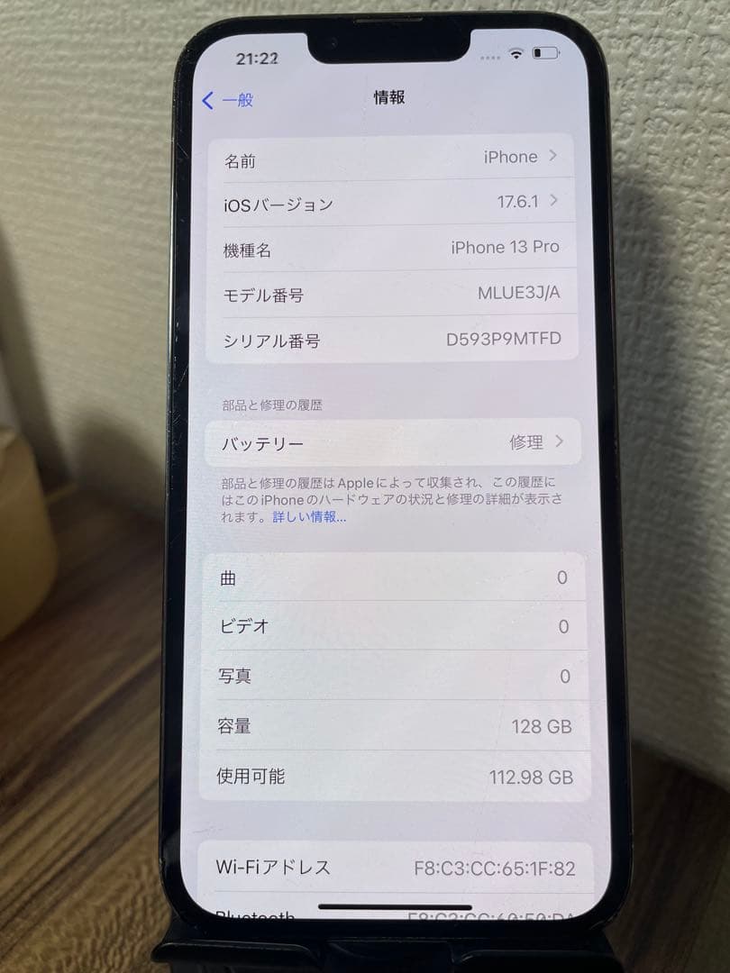 34【即日発送】iPhone13Pro グラファイト 128GB