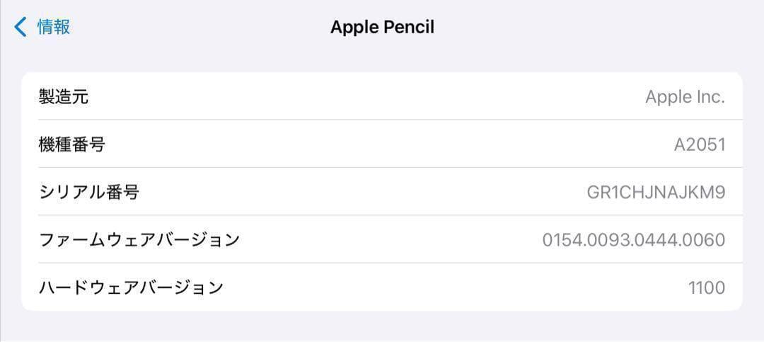 極美品　付属品有り　Apple Pencil 第2世代 MU8F2J/A