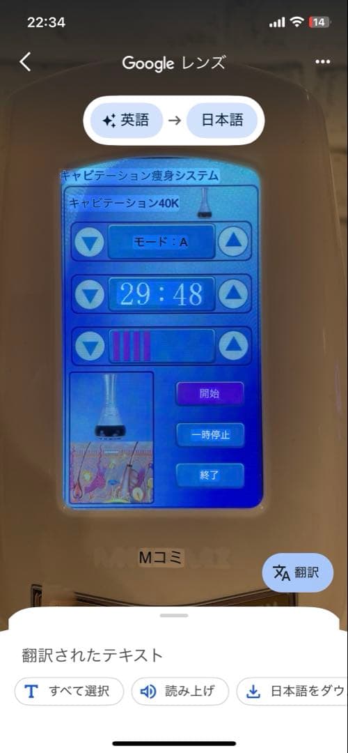 【業務用】　超美品　キャビテーション　ラジオ波　　ＲＳ　ボディ　フェイシャル