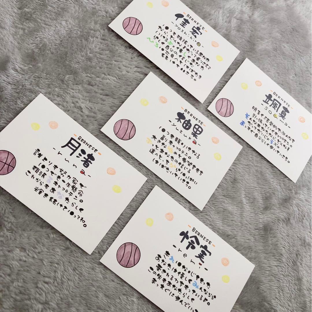 お名前入りポエム オーダー受付中 最安値♪