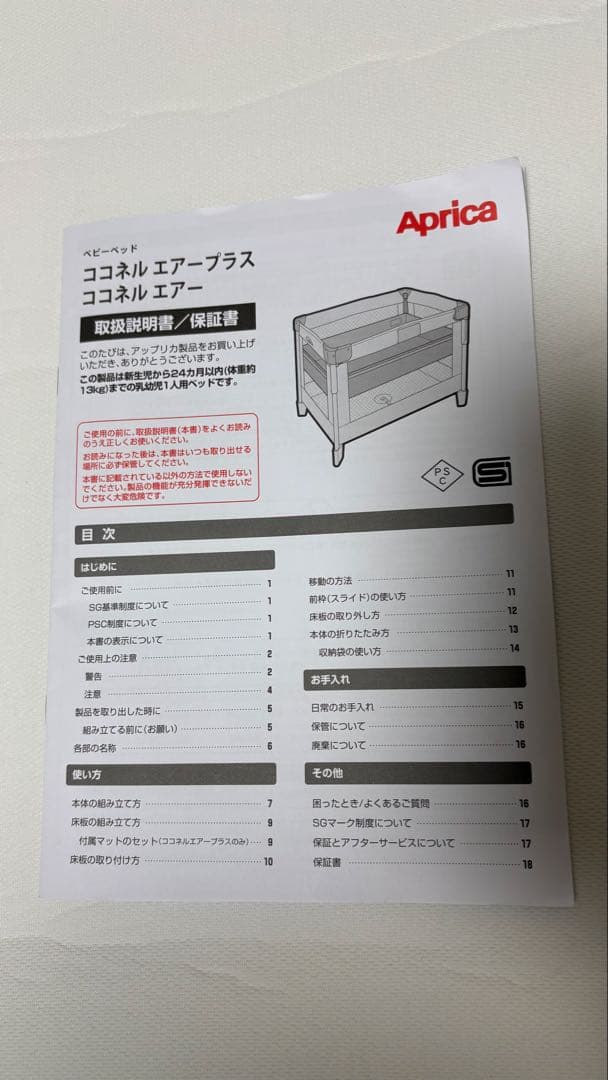 Aprica アップリカ ベビーベッド ココネル エアープラスAB グレー
