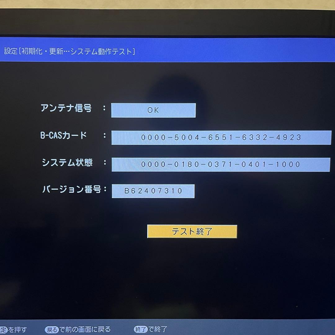 【動作◯】 シャープ ブルーレイレコーダー BD-HDW65