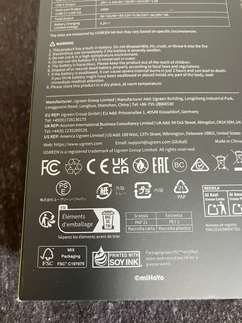 UGREEN 原神 キィニチモデルモバイルバッテリー、充電器、コード