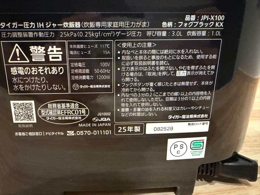 【未使用品】タイガー魔法瓶 炊きたて ご泡火炊き JPI-X100-KX