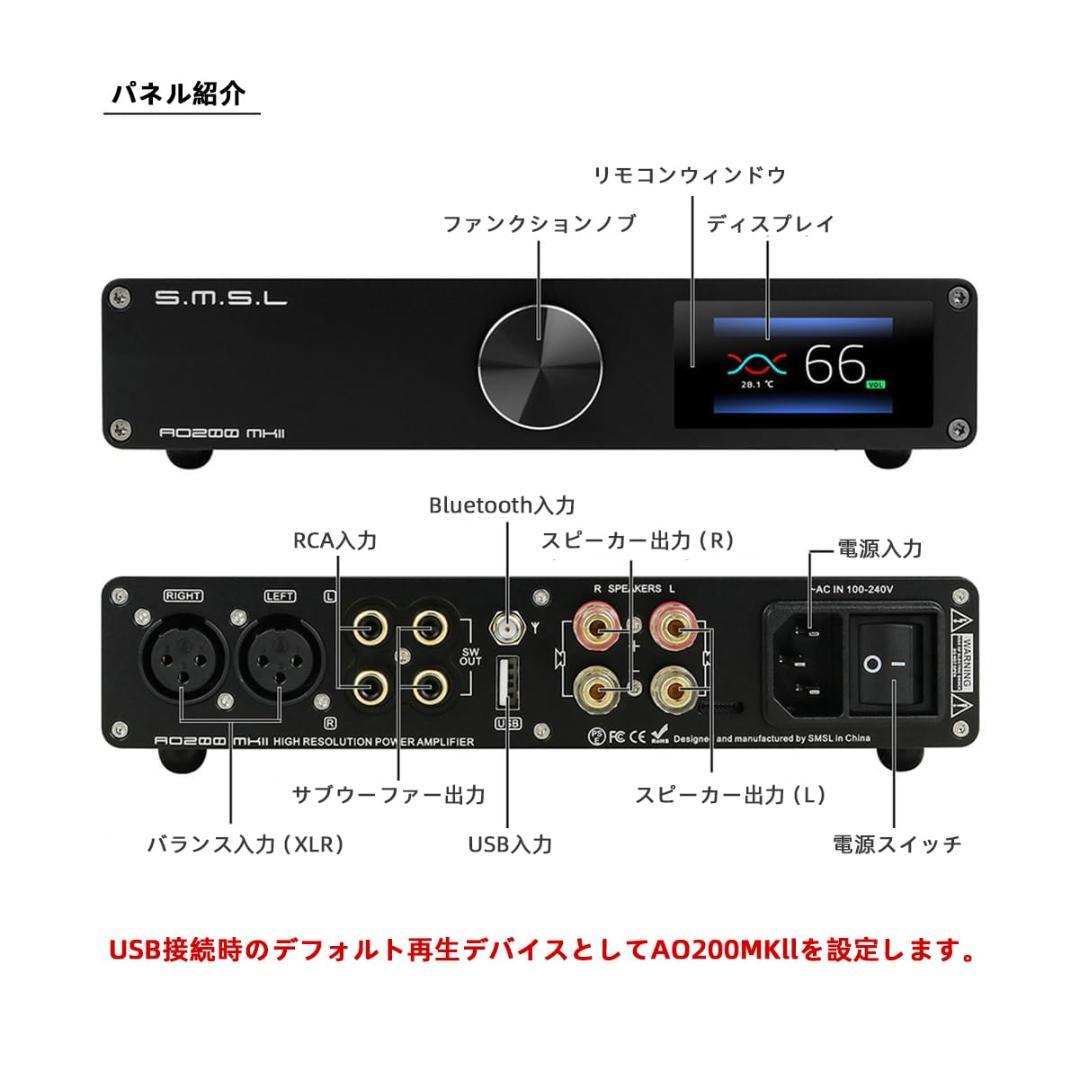 SMSL AO200 MKII (デジタルアンプ)