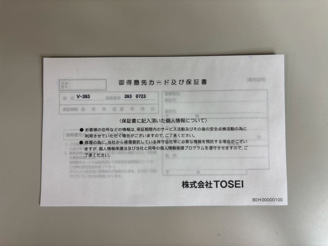 TOSEI トスパック 業務用 卓上型 真空包装機 V-393 2024年製