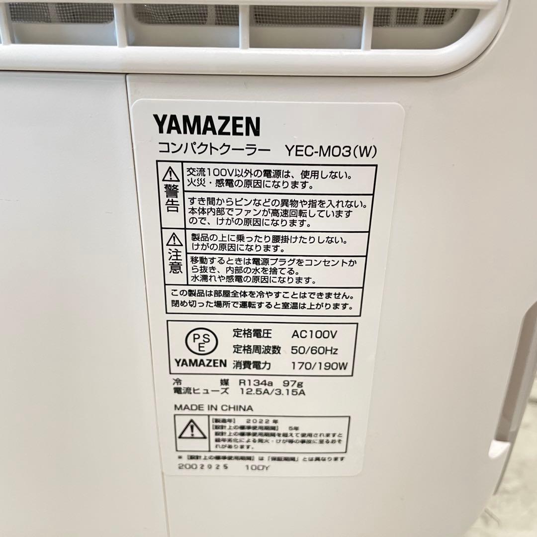 YAMAZEN YEC-M03(W)コンパクトクーラー、除湿機