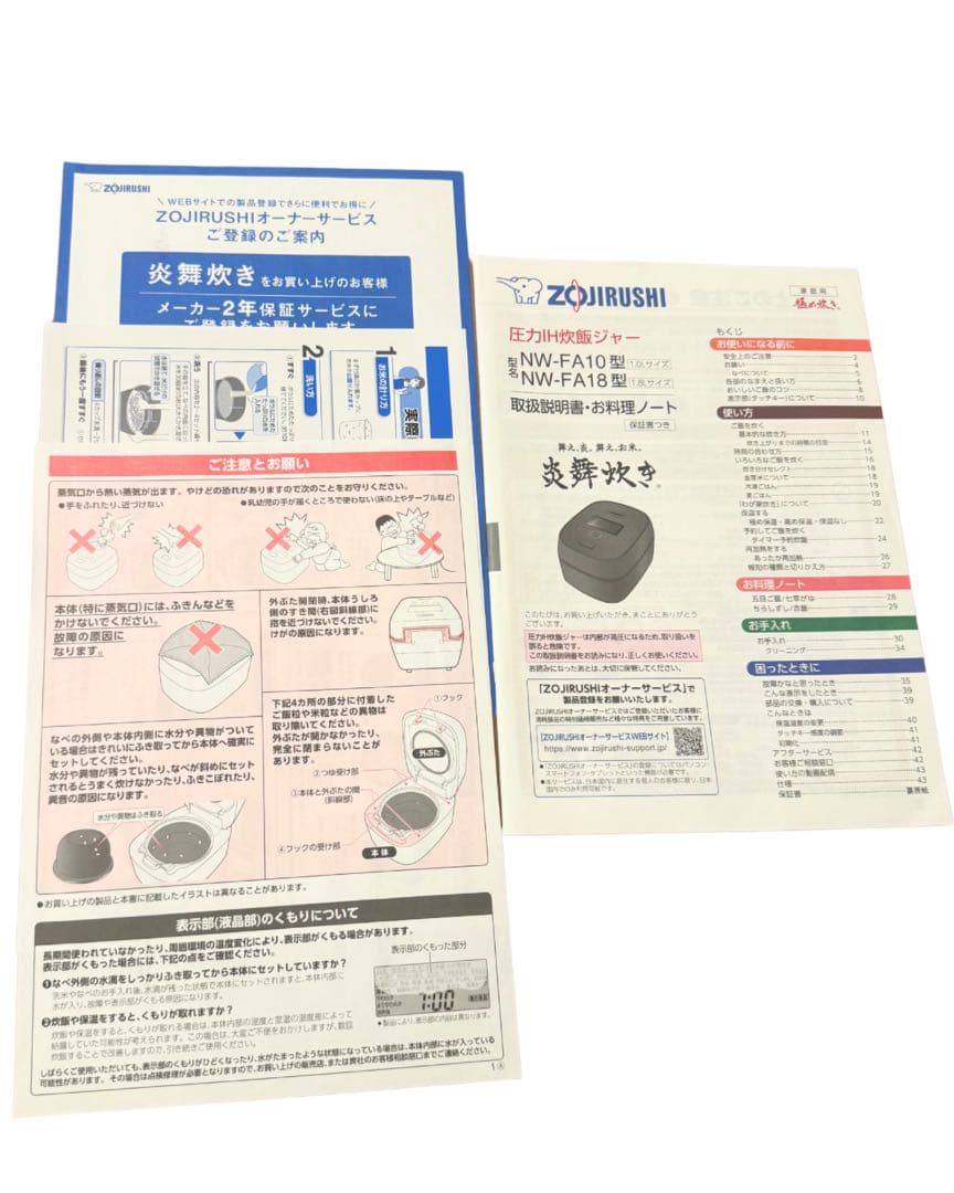 【一升】象印圧力IH炊飯ジャーNW-FA18
