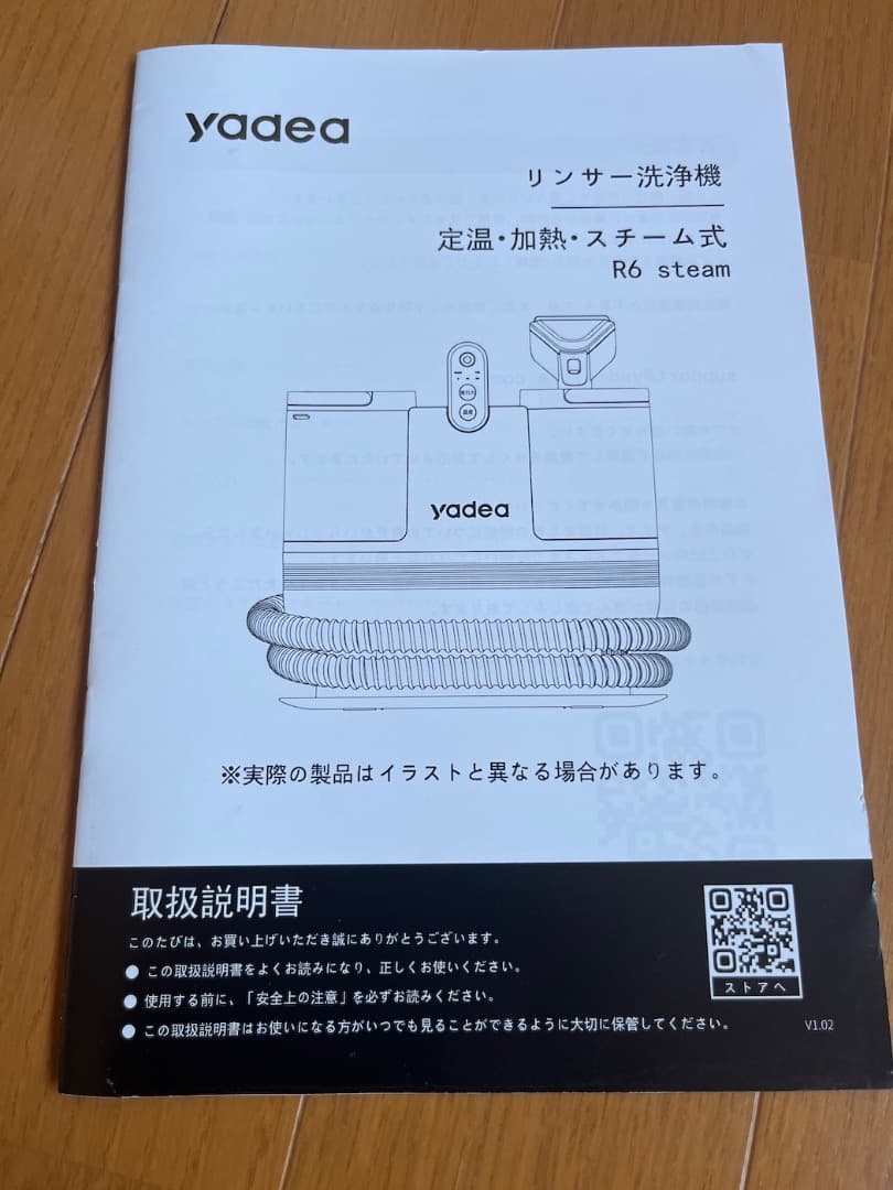 yadea R6 steam　リンサー洗浄機　定温・加熱スチーム　数回使用