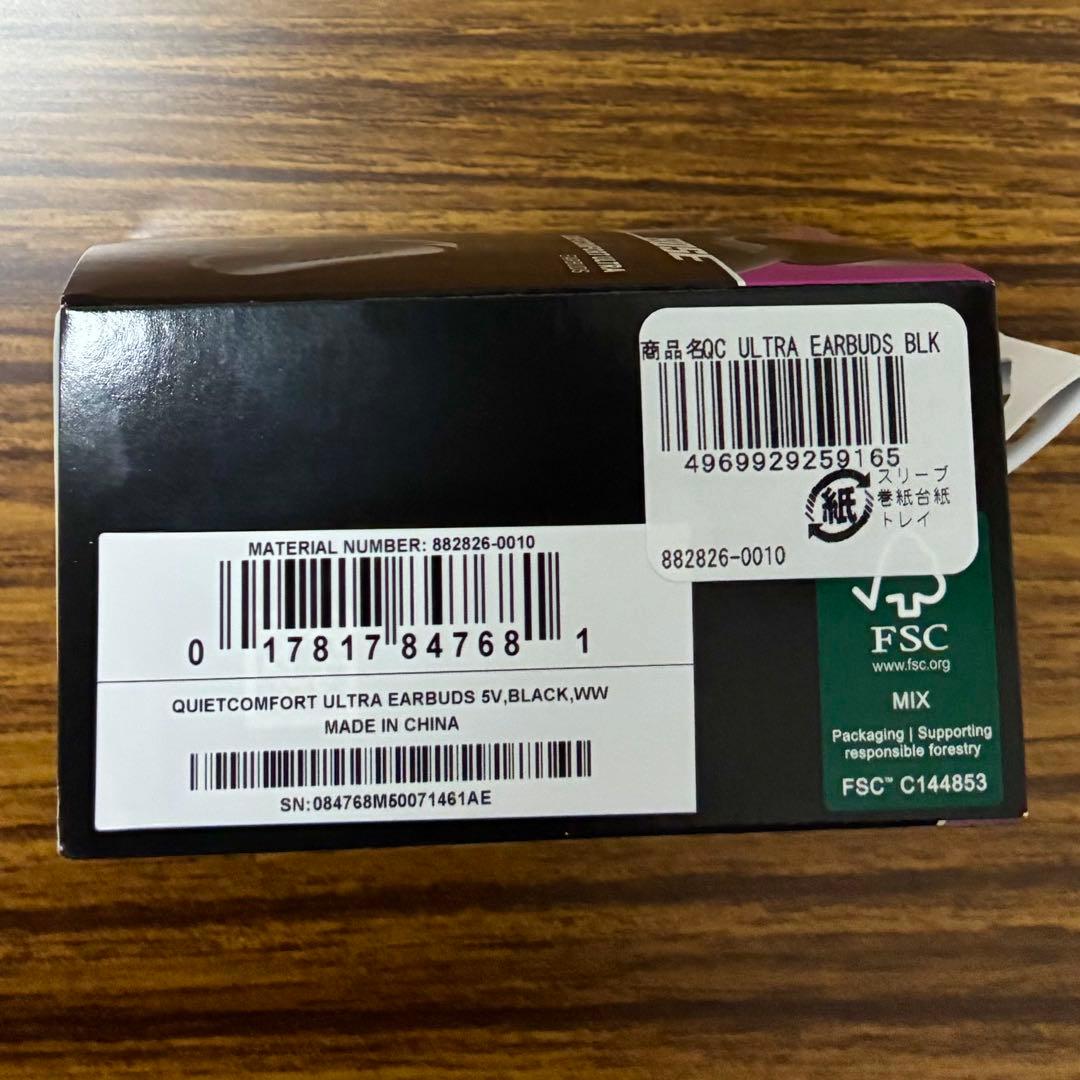 ★値下げ【新品未開封】QuietComfort Ultra Earbuds