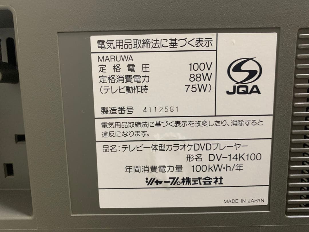 SHARP シャープ　DV-14K100 希少品
