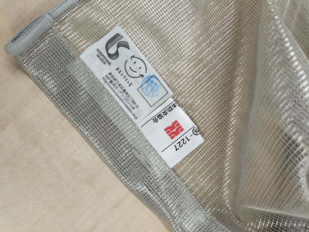 ◆川島織物&マナトレ◆レース&ドレープ◆W94×H207◆E2510KA3◆