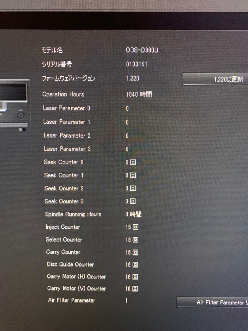 SONY オプティカルディスク　アーカイブドライブユニット　ODS-D380U