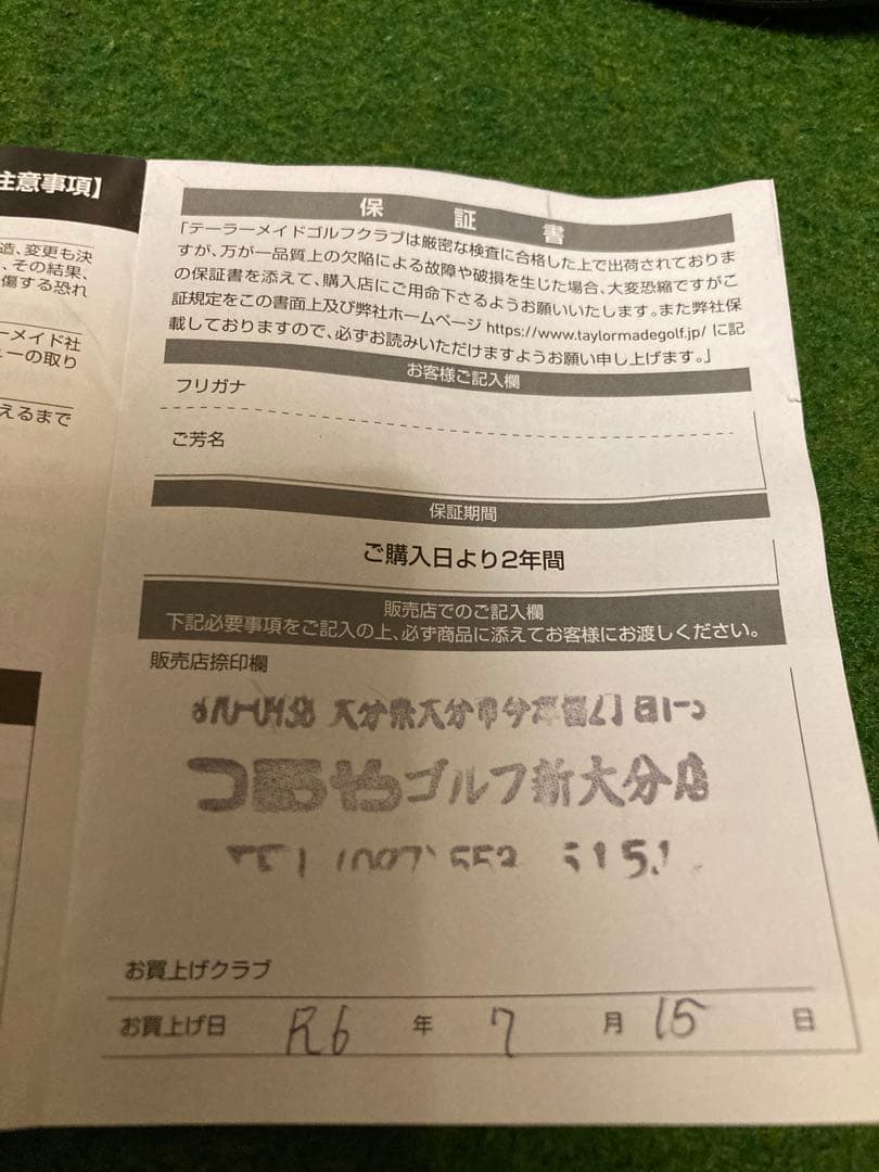 テーラーメイド Qi10 MAX 9度