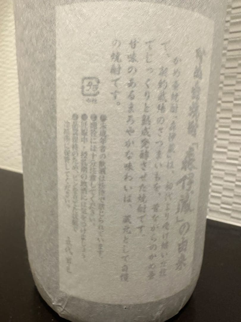 森伊蔵 焼酎　1.8ℓ 新品未開封　送料込み