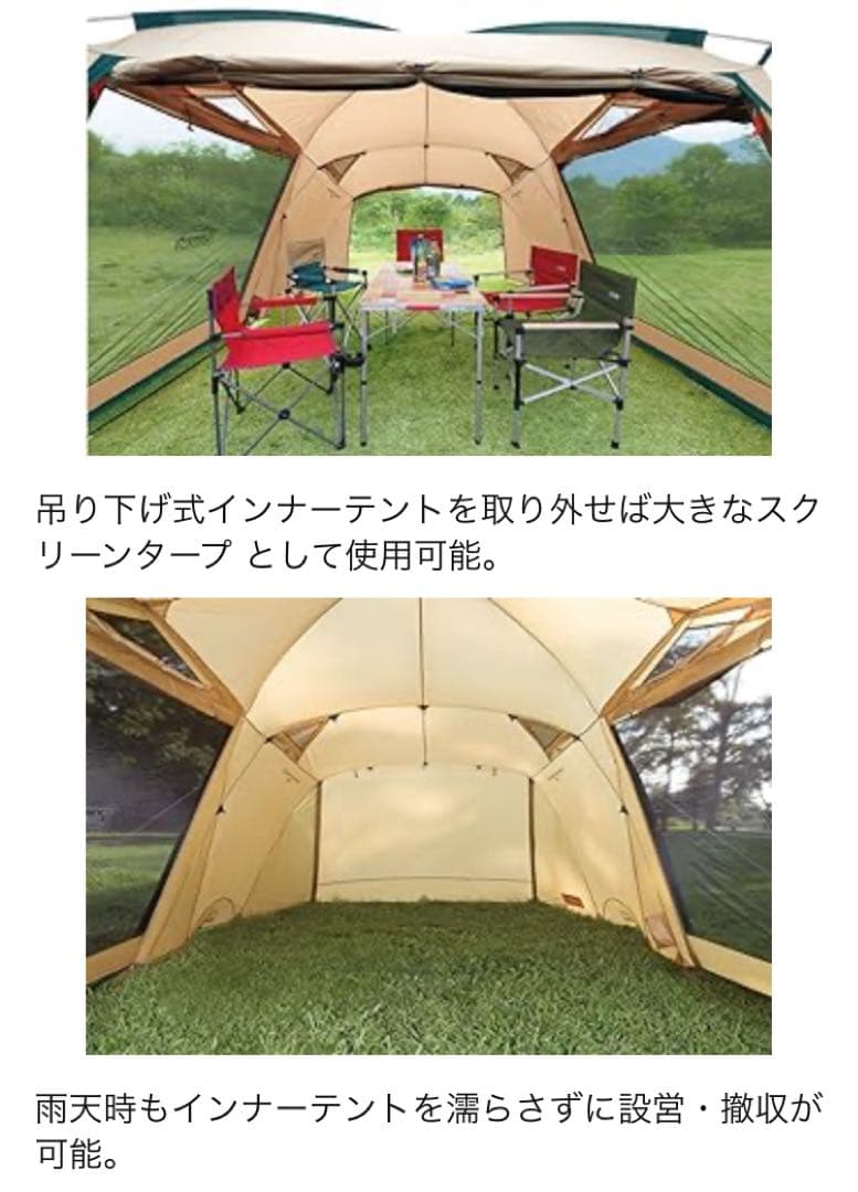 コールマン COLEMAN タフスクリーン 2ルームハウス 新品未開封品