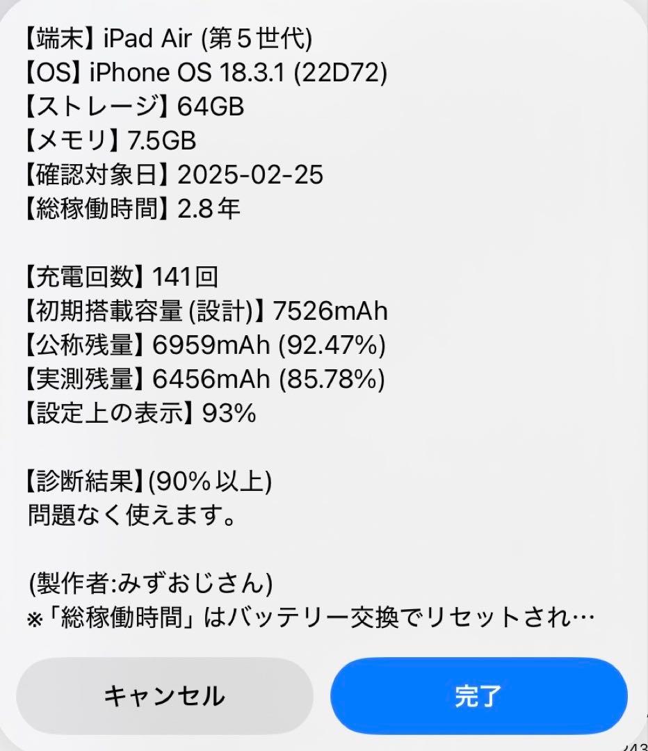 【期間限定】Apple iPad Air5 64GB 第5世代