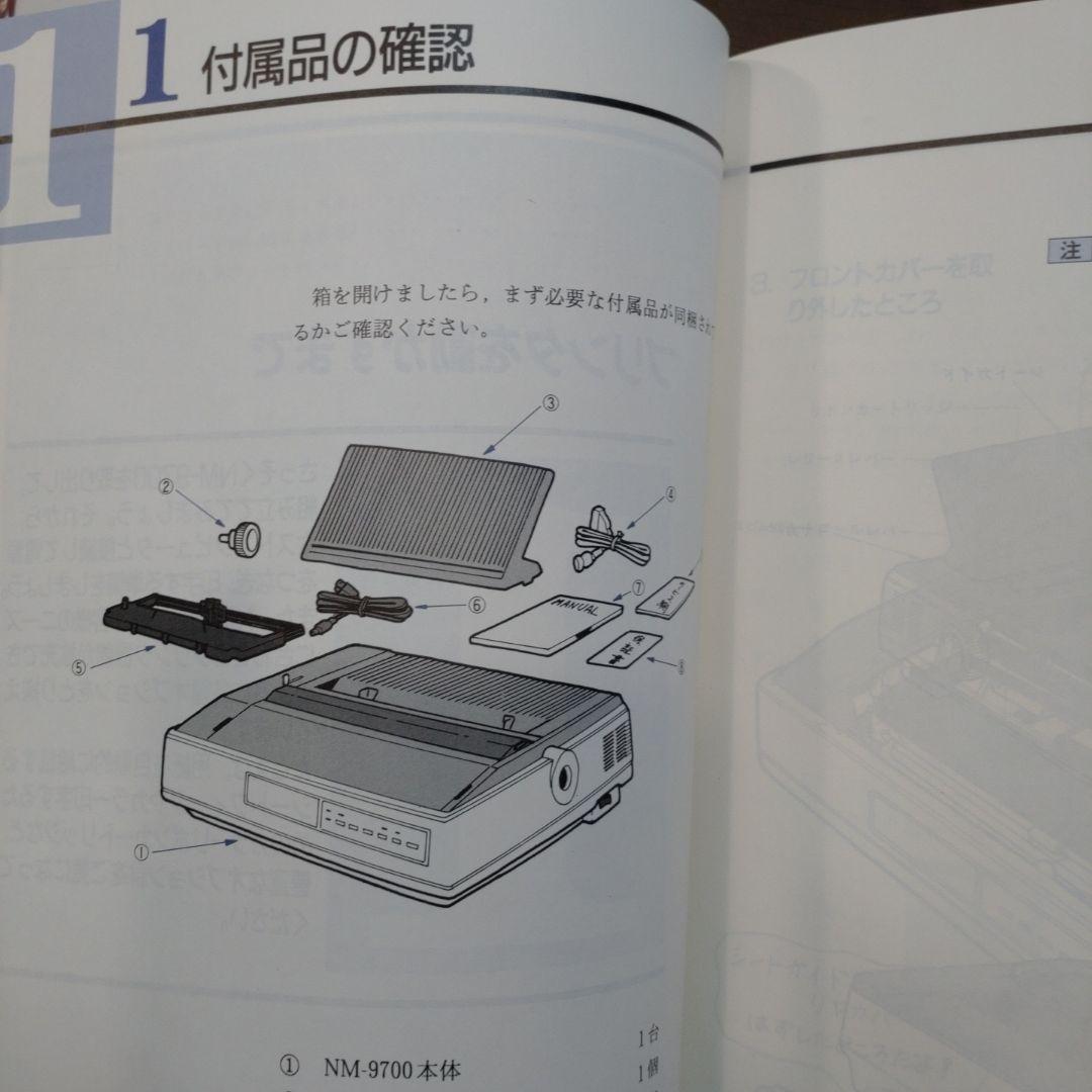 【1987年未使用】NEC NM-9700 ミニエース漢字ライター　プリンター