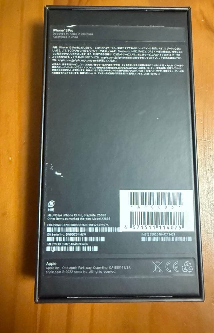 iphone13pro 本体 256GB グラファイト 箱付き 最大容量84%