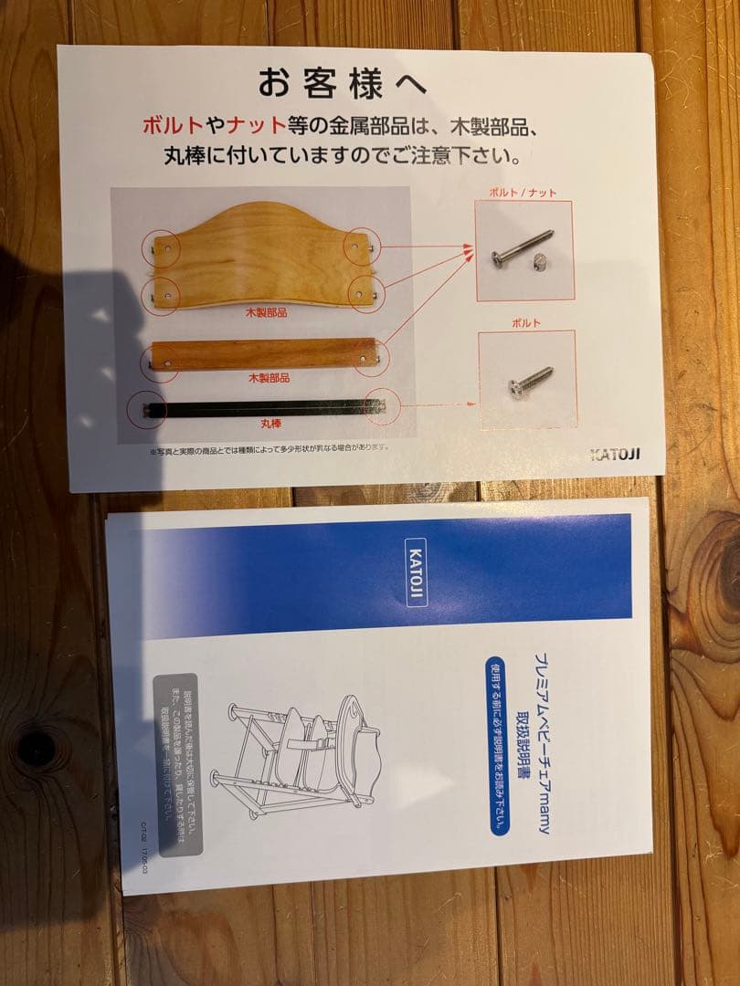 ま*福様 美品 カトージ KATOJI プレミアムベビーチェアmamy