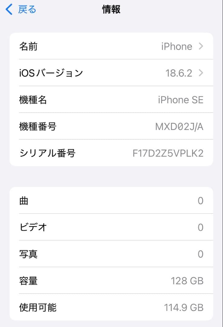 ★美品　iPhone SE2 128GB SIMフリー バッテリー100%