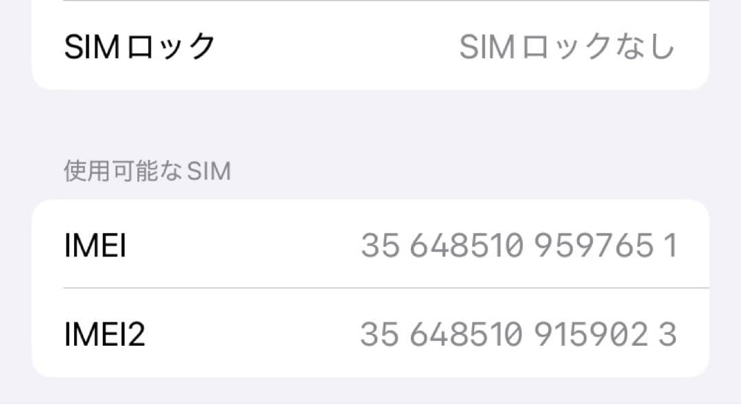 ★美品　iPhone SE2 128GB SIMフリー バッテリー100%