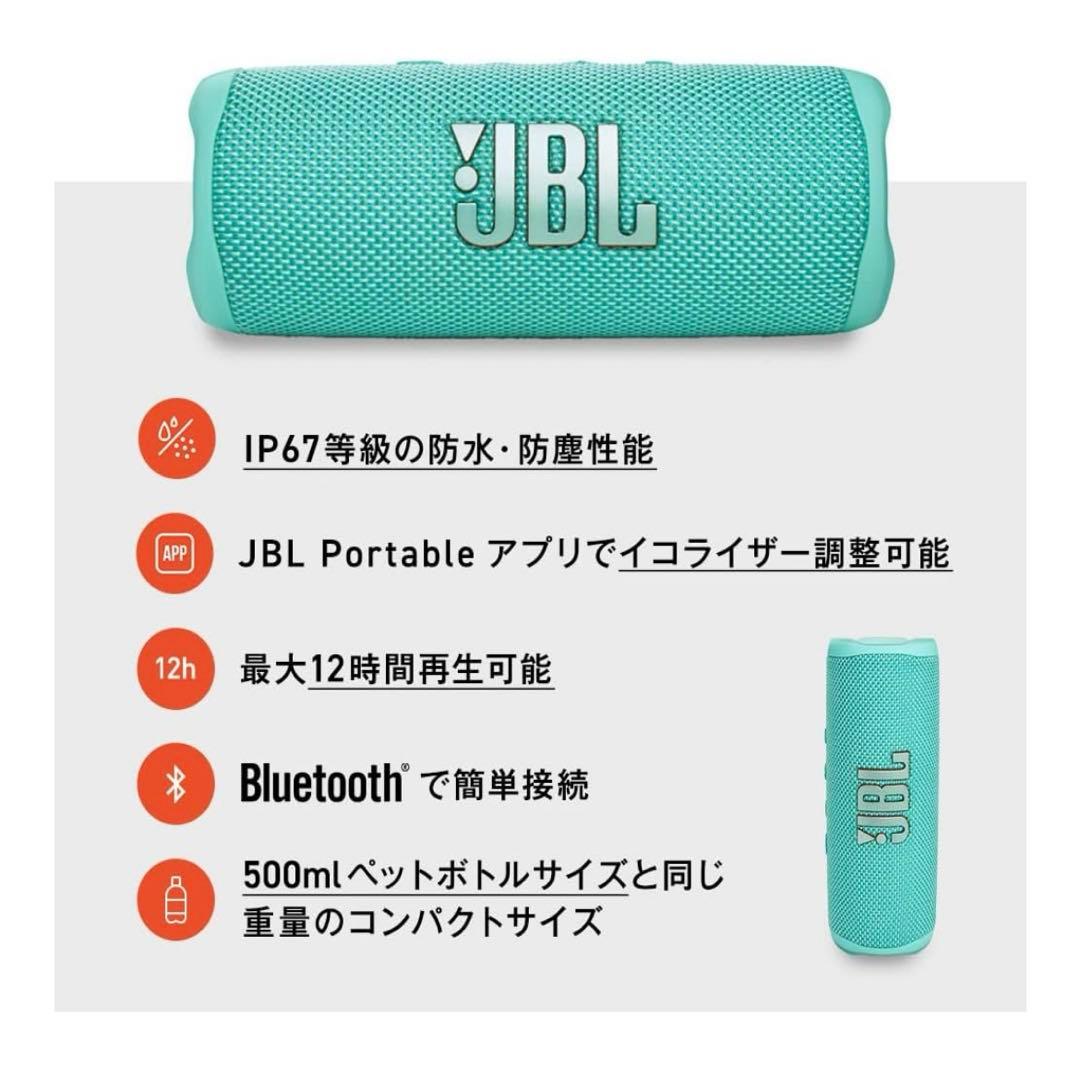 【8/6発送 タイムセール 新品】JBLFLIP6 ティール 限定色