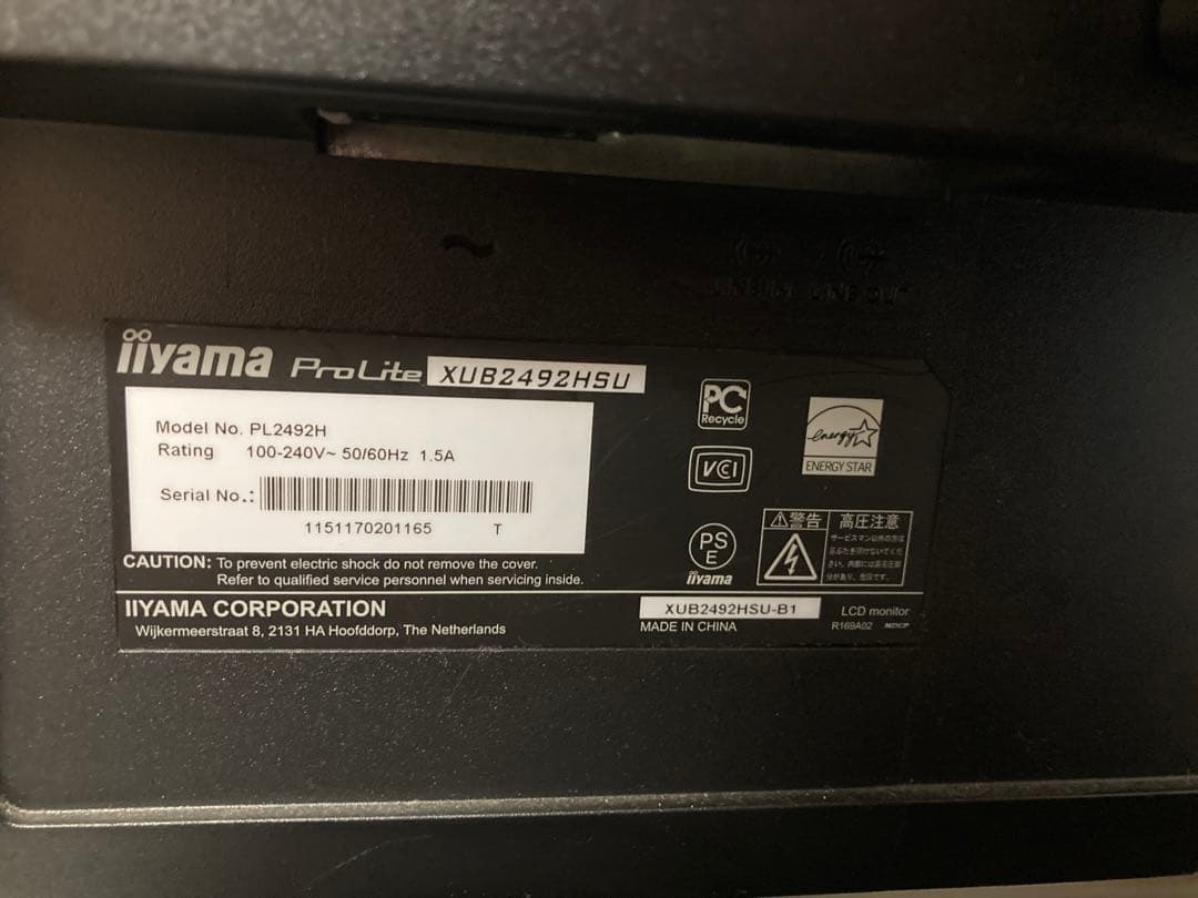 iiyama モニター 2台