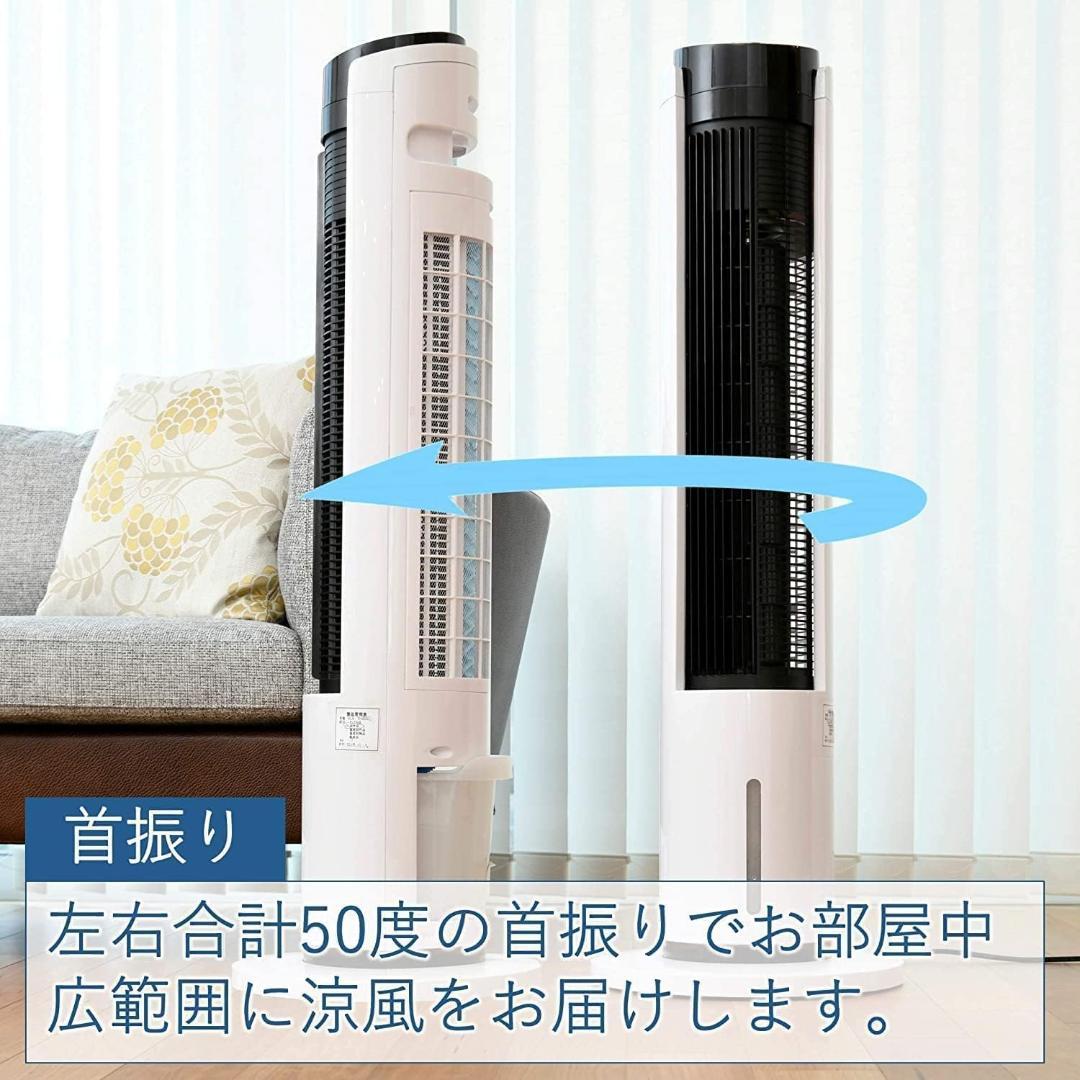 【新品】山善 冷風機 左右自動首振り 水タンク着脱式 FCR-BWG403