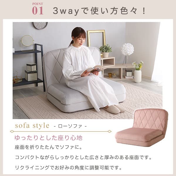 【送料無料】大人かわいいリクライニングソファベッド 完成品 3way