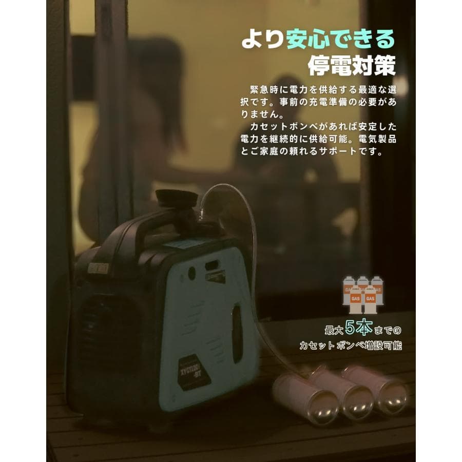 カセットボンベ式★Kareyouインバーター発電機 1.0kVA ガス発電機