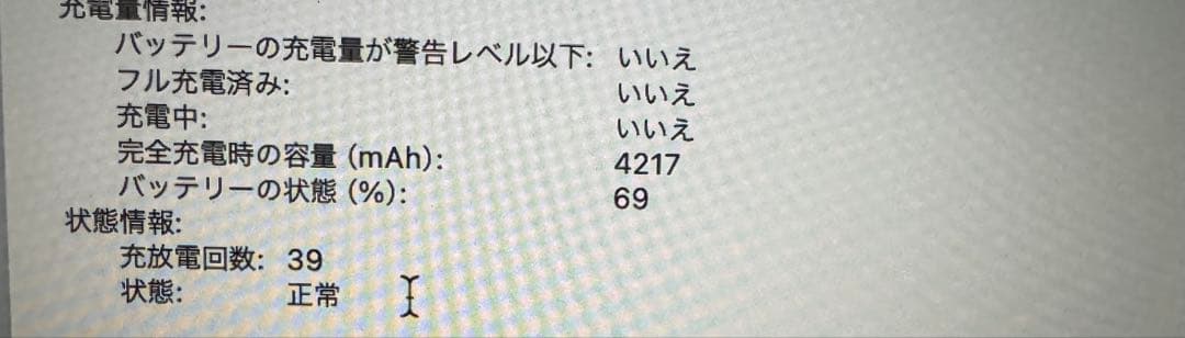 Apple MacBook Air 13ピンクゴールド