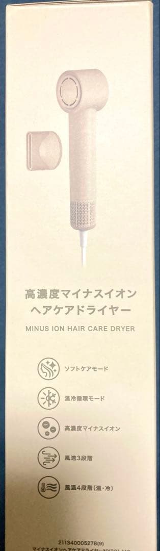 新品未開封ニトリ DAYValue 高濃度マイナスイオンヘアケアドライヤー軽量