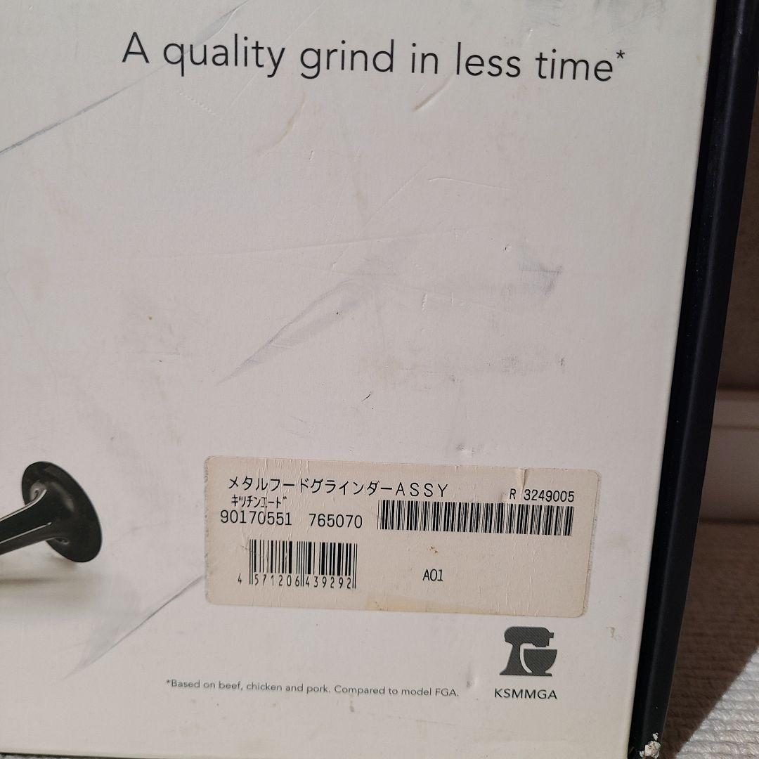 KitchenAid　キッチンエイド　メタルフードグラインダー　アタッチメント