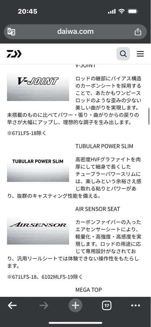 ダイワ　ハートランド　6102MLFS-19