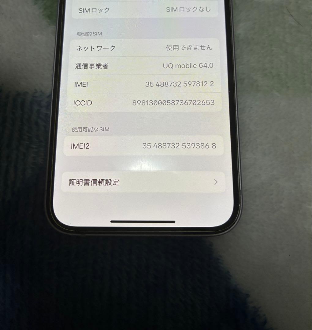 iPhone 14 パープル 本体のみ