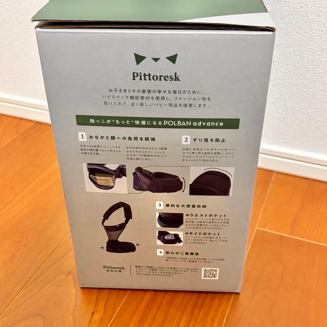 【美品】ピトレスク×ポルバン アドバンス セット (シングルショルダー/箱付)