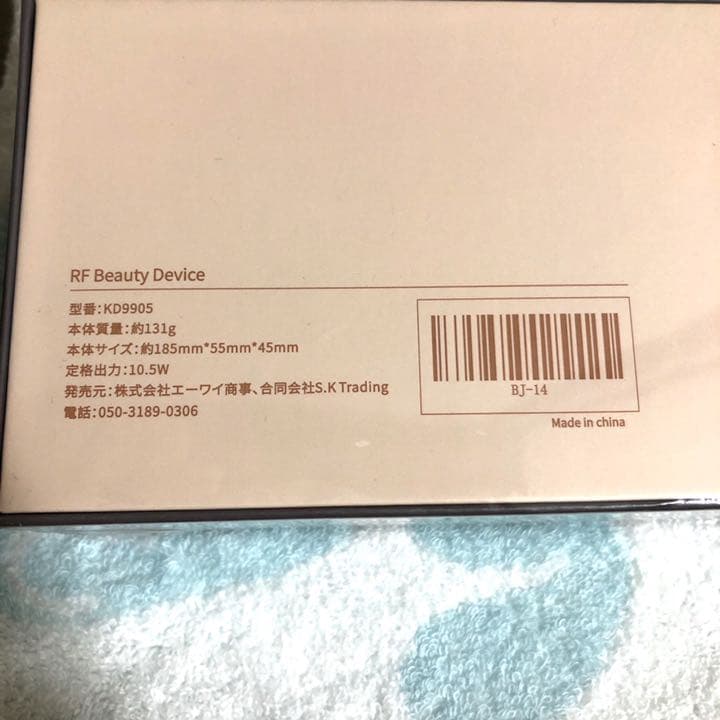 loabi  Espelia エスペリア　美顔器　アイマッサージャー