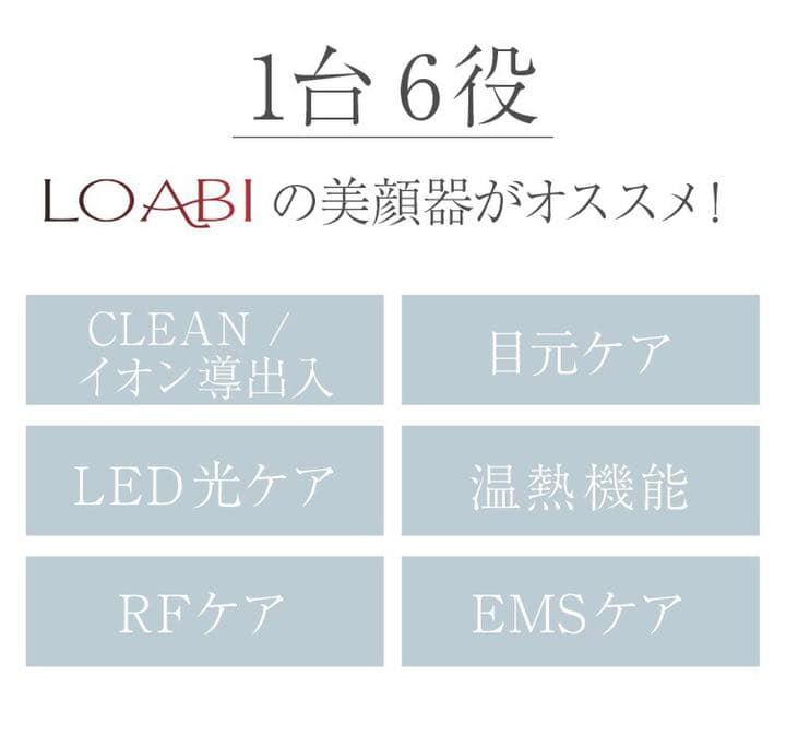 loabi  Espelia エスペリア　美顔器　アイマッサージャー