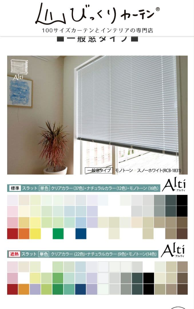 ※お値下げ不可※TOSO アルミ ブラインド 2枚セット グレー　88×215