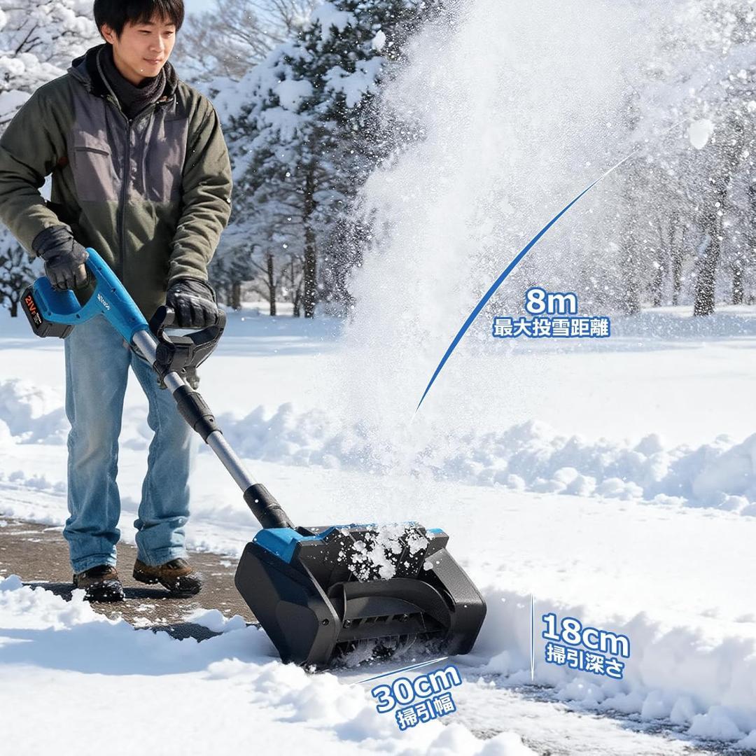 電動除雪機 除雪機 除雪器具 雪かき