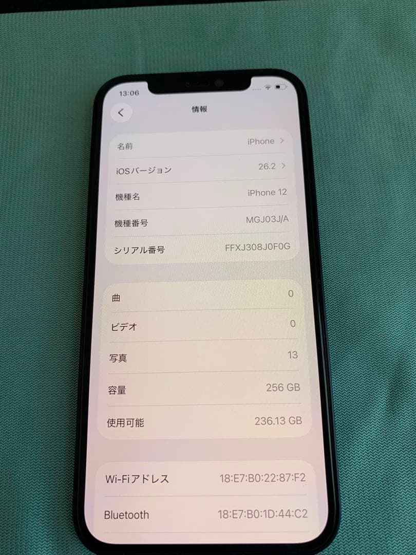 iPhone 12 256GB SIMフリー 中古 保護フィルム付き