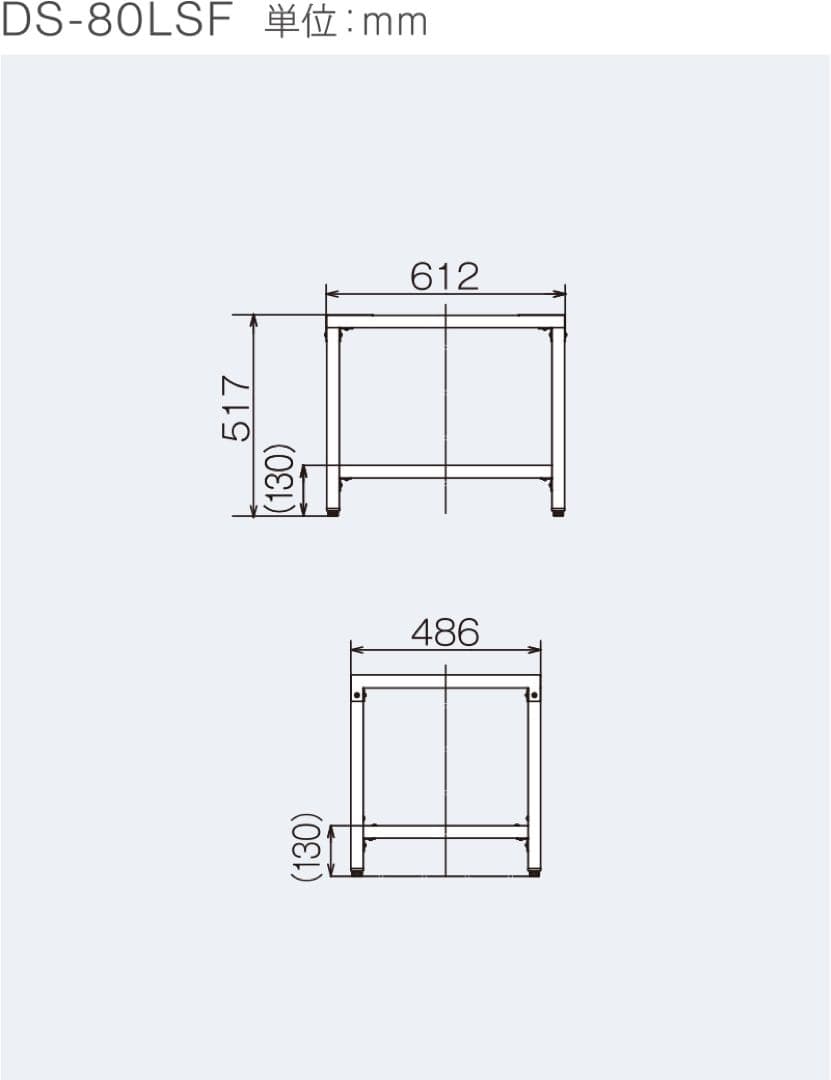 Rinnai 乾燥機専用台　DS-80LSF ホワイト　固定金具付き