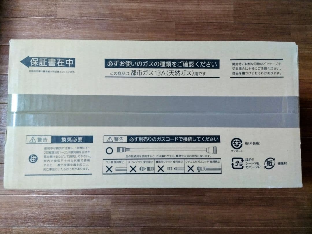 【新品未開封】大阪ガス OSAKA GAS ガスファンヒーター都市ガス 13A