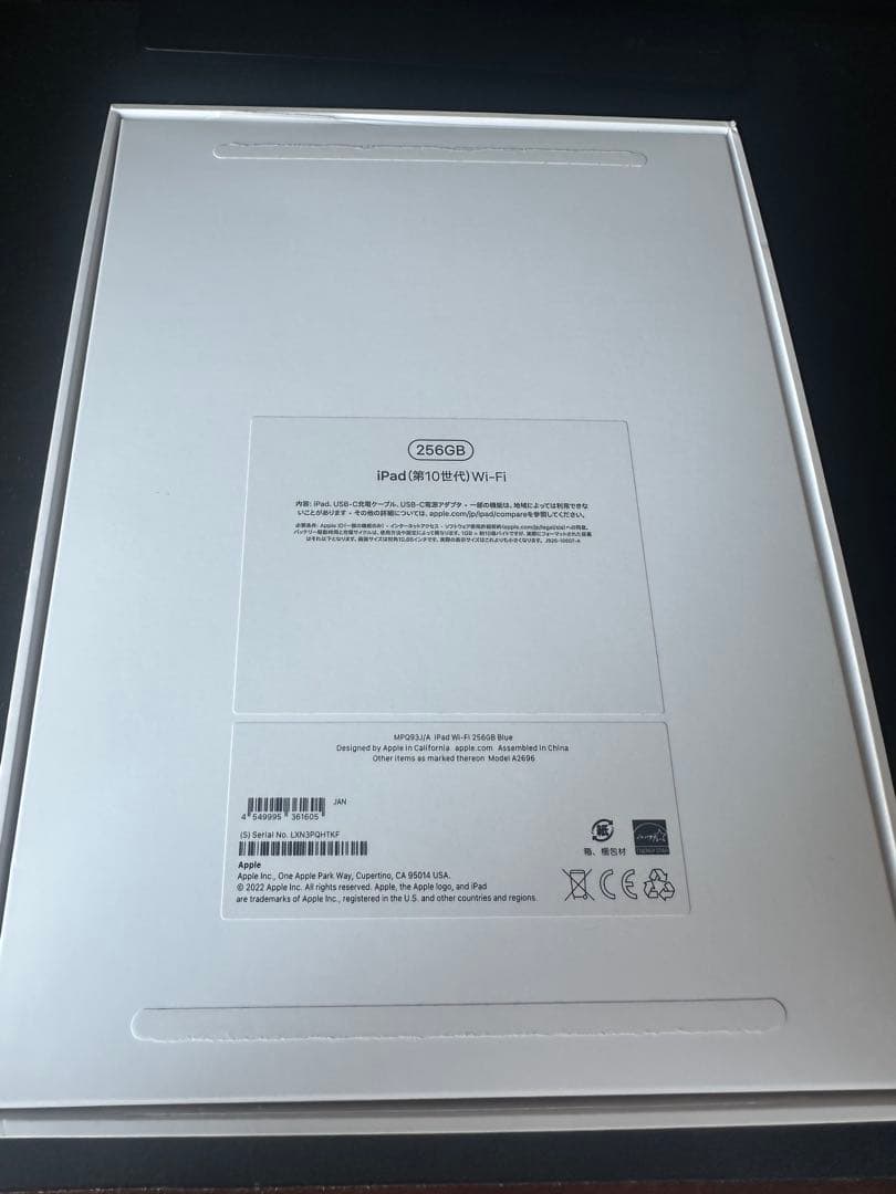 iPad (第10世代) Wi-Fi 256GB ブルー